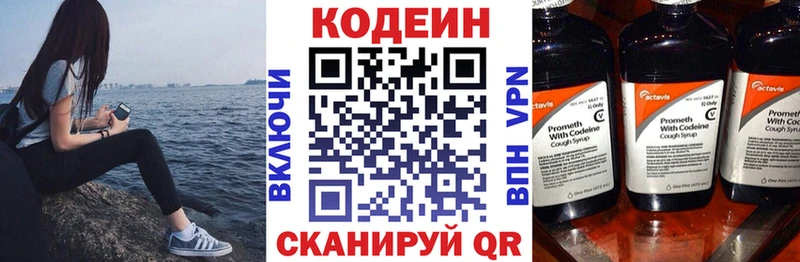 Кодеин Purple Drank  нарко площадка официальный сайт  Козловка 