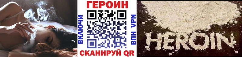 Героин хмурый  наркотики  Козловка 
