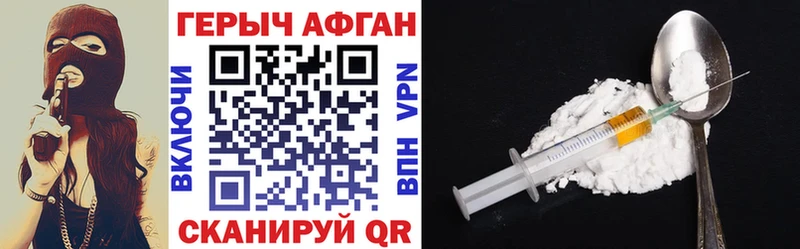 Героин хмурый Козловка