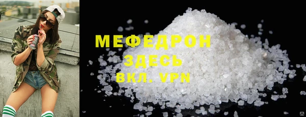 метамфетамин Осинники