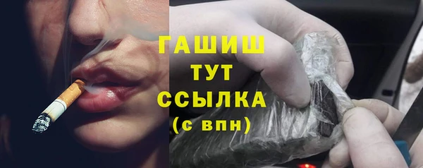 метамфетамин Осинники